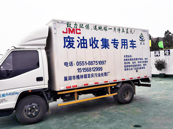 寧國(guó)廢油收集車