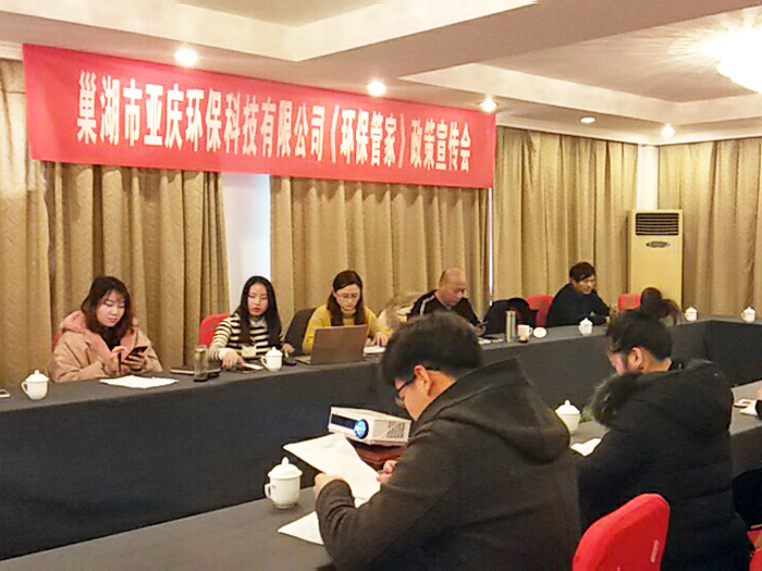寧國(guó)公司開展了環(huán)保政策宣傳會(huì)